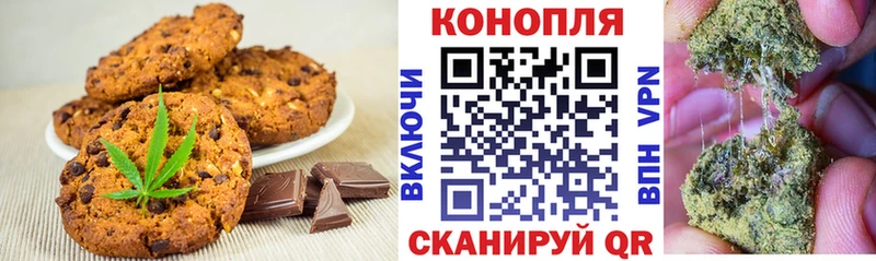 Печенье с ТГК конопля Рудня