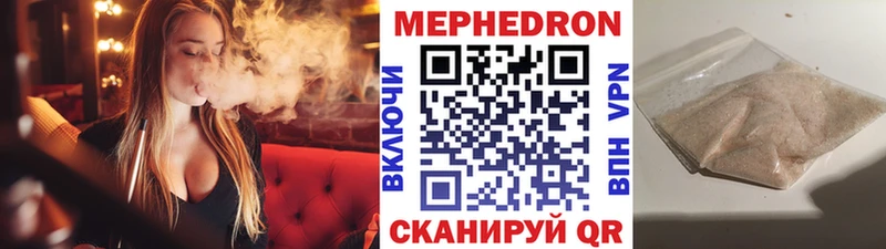 МЕФ мяу мяу  Рудня 